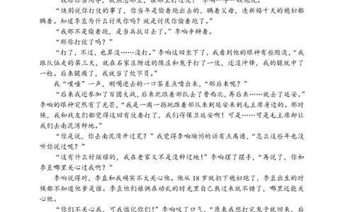 大连滨城高中联盟2025-2026学年度上学期高三期中Ⅱ考试语文_2025年12月_251205大连滨城高中联盟2025-2026学年度上学期高三期中Ⅱ考试（全科）