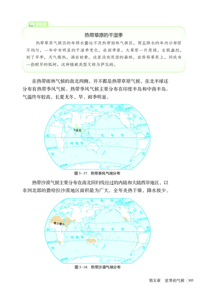 湘教版7年级地理上册高清教材_4-教培资料-26年最新资料-同步更新_初中高中教资_03科三专项（进去保存报考的学科即可）_02科三专项（笔记真题思维导图教学设计版本二）