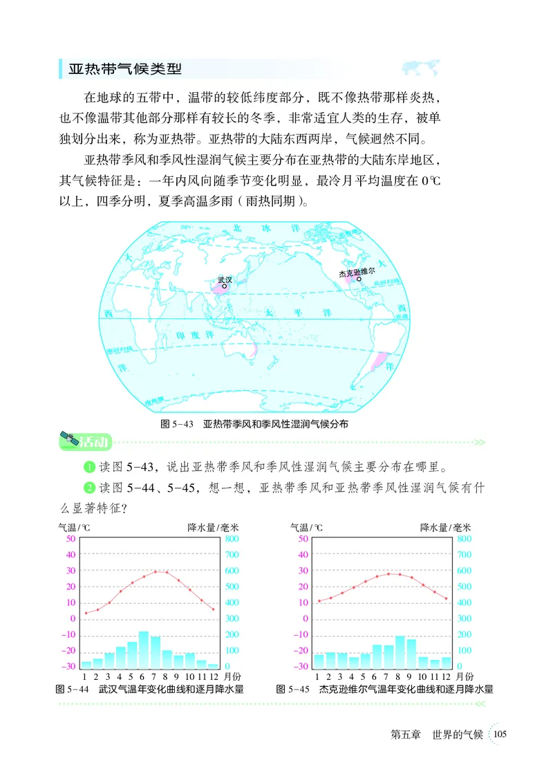 湘教版7年级地理上册高清教材_4-教培资料-26年最新资料-同步更新_初中高中教资_03科三专项（进去保存报考的学科即可）_02科三专项（笔记真题思维导图教学设计版本二）