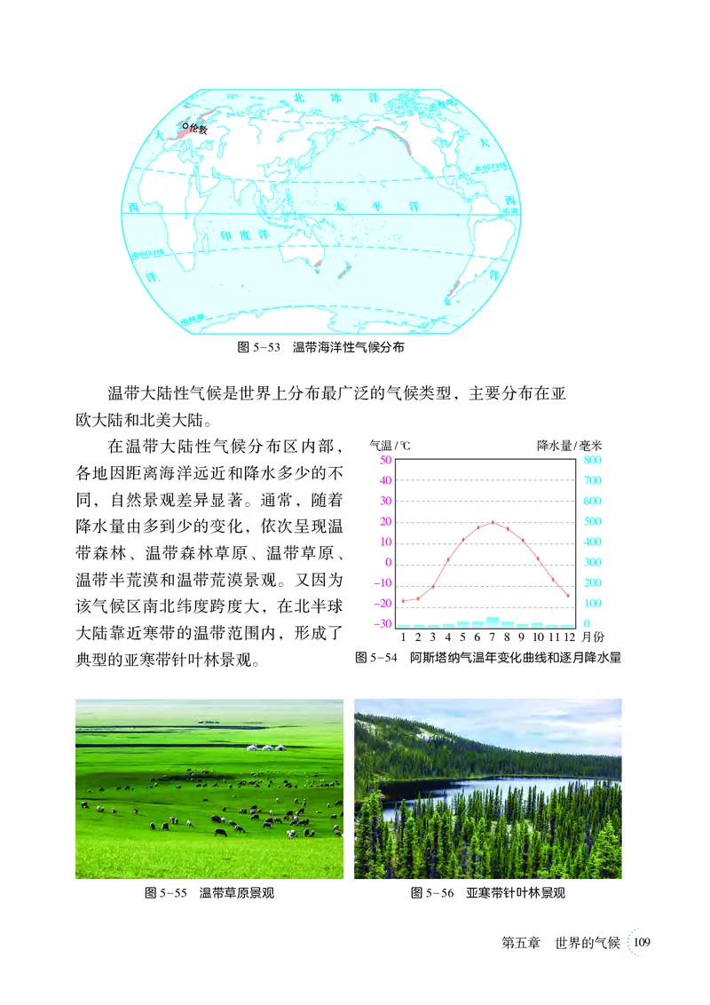 湘教版7年级地理上册高清教材_4-教培资料-26年最新资料-同步更新_初中高中教资_03科三专项（进去保存报考的学科即可）_02科三专项（笔记真题思维导图教学设计版本二）