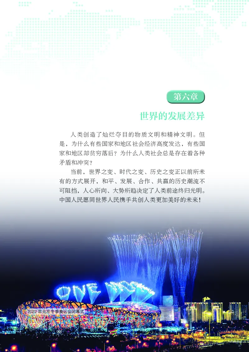 湘教版7年级地理上册高清教材_4-教培资料-26年最新资料-同步更新_初中高中教资_03科三专项（进去保存报考的学科即可）_02科三专项（笔记真题思维导图教学设计版本二）