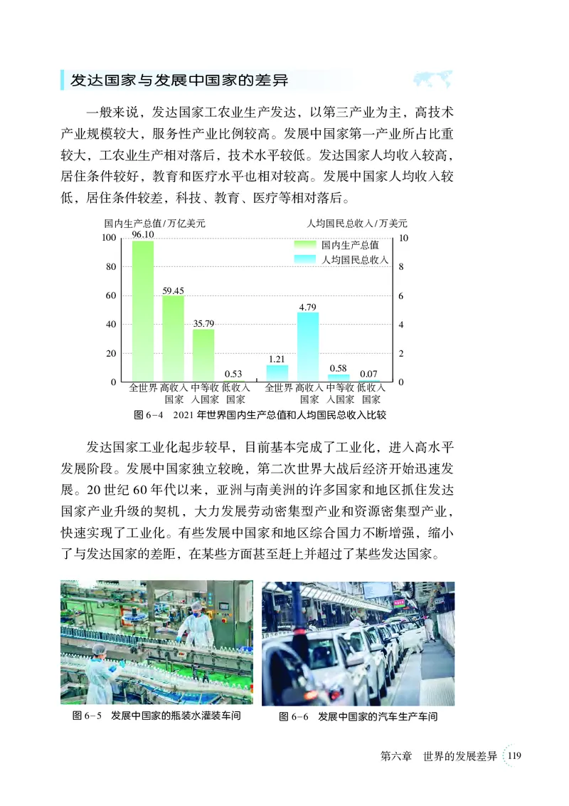 湘教版7年级地理上册高清教材_4-教培资料-26年最新资料-同步更新_初中高中教资_03科三专项（进去保存报考的学科即可）_02科三专项（笔记真题思维导图教学设计版本二）