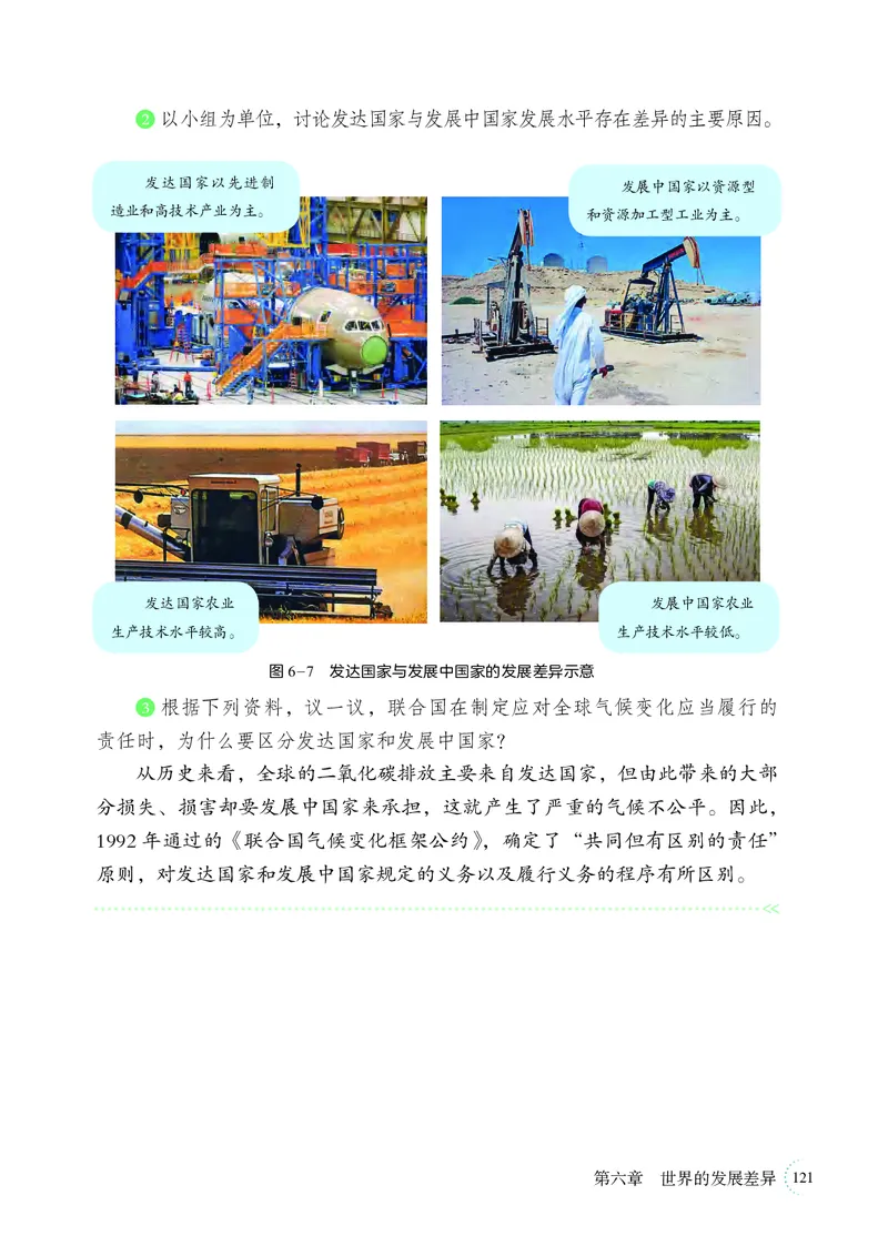 湘教版7年级地理上册高清教材_4-教培资料-26年最新资料-同步更新_初中高中教资_03科三专项（进去保存报考的学科即可）_02科三专项（笔记真题思维导图教学设计版本二）