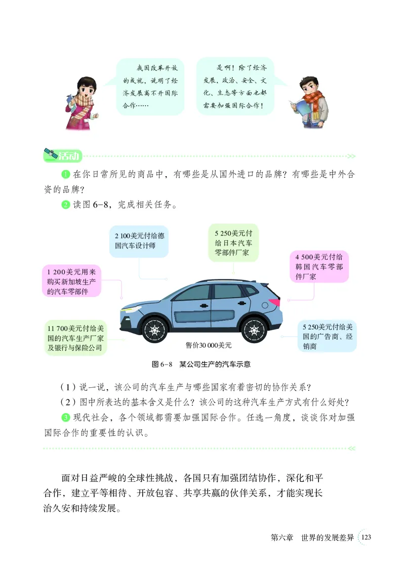 湘教版7年级地理上册高清教材_4-教培资料-26年最新资料-同步更新_初中高中教资_03科三专项（进去保存报考的学科即可）_02科三专项（笔记真题思维导图教学设计版本二）