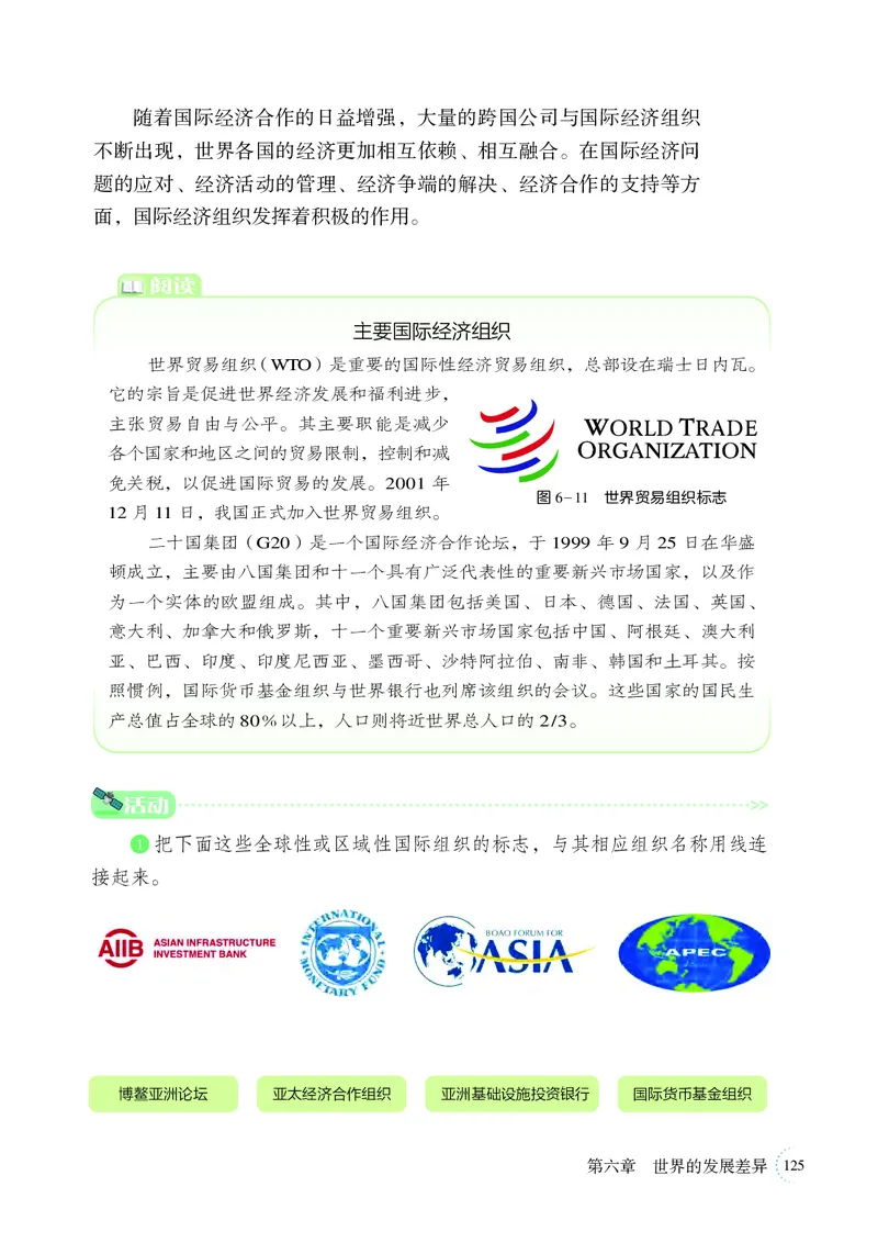 湘教版7年级地理上册高清教材_4-教培资料-26年最新资料-同步更新_初中高中教资_03科三专项（进去保存报考的学科即可）_02科三专项（笔记真题思维导图教学设计版本二）