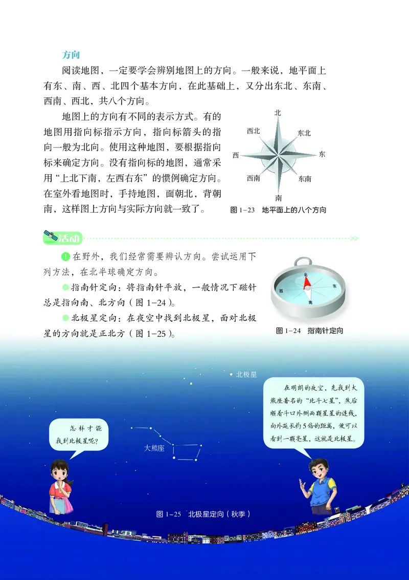 湘教版7年级地理上册高清教材_4-教培资料-26年最新资料-同步更新_初中高中教资_03科三专项（进去保存报考的学科即可）_02科三专项（笔记真题思维导图教学设计版本二）