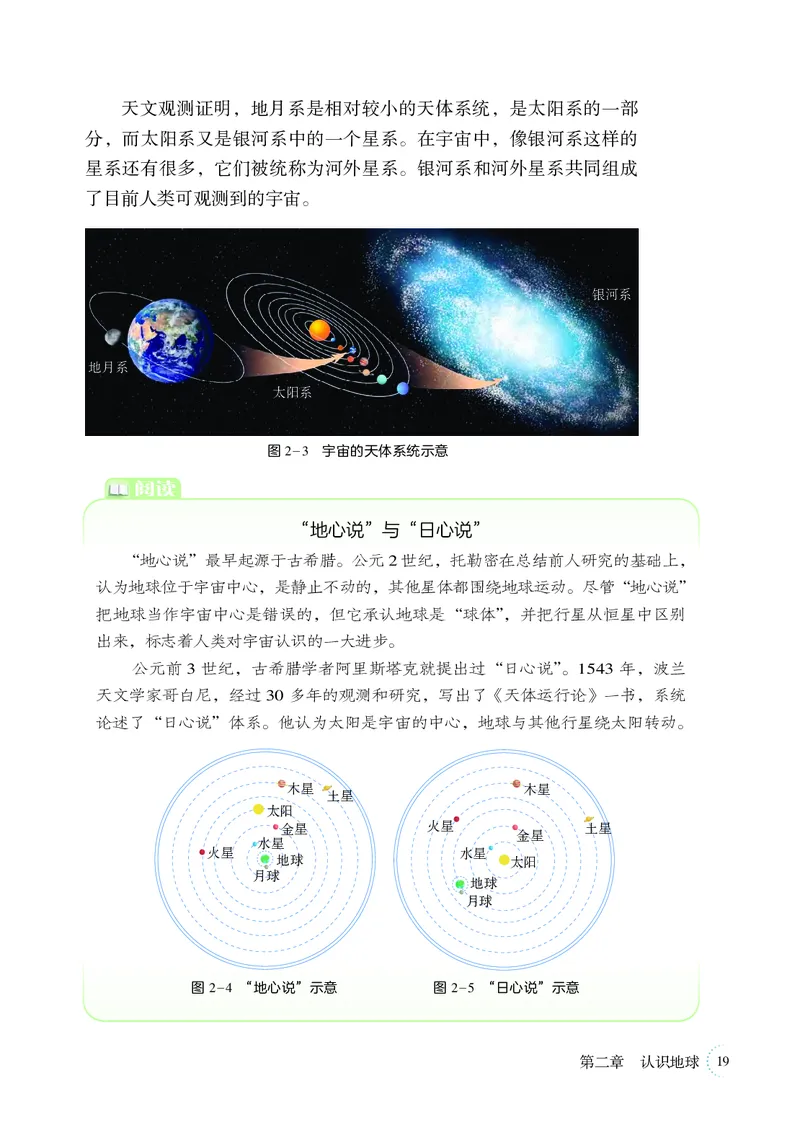湘教版7年级地理上册高清教材_4-教培资料-26年最新资料-同步更新_初中高中教资_03科三专项（进去保存报考的学科即可）_02科三专项（笔记真题思维导图教学设计版本二）