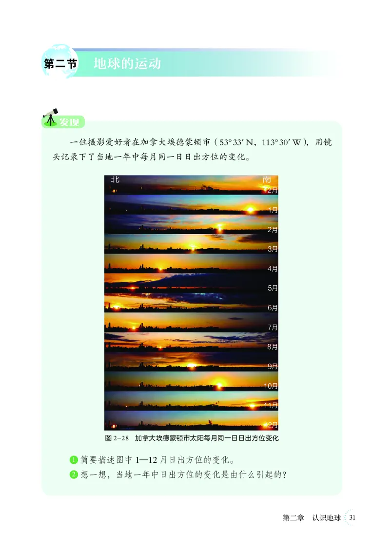 湘教版7年级地理上册高清教材_4-教培资料-26年最新资料-同步更新_初中高中教资_03科三专项（进去保存报考的学科即可）_02科三专项（笔记真题思维导图教学设计版本二）