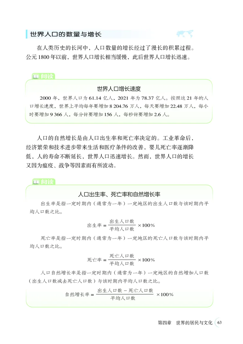 湘教版7年级地理上册高清教材_4-教培资料-26年最新资料-同步更新_初中高中教资_03科三专项（进去保存报考的学科即可）_02科三专项（笔记真题思维导图教学设计版本二）