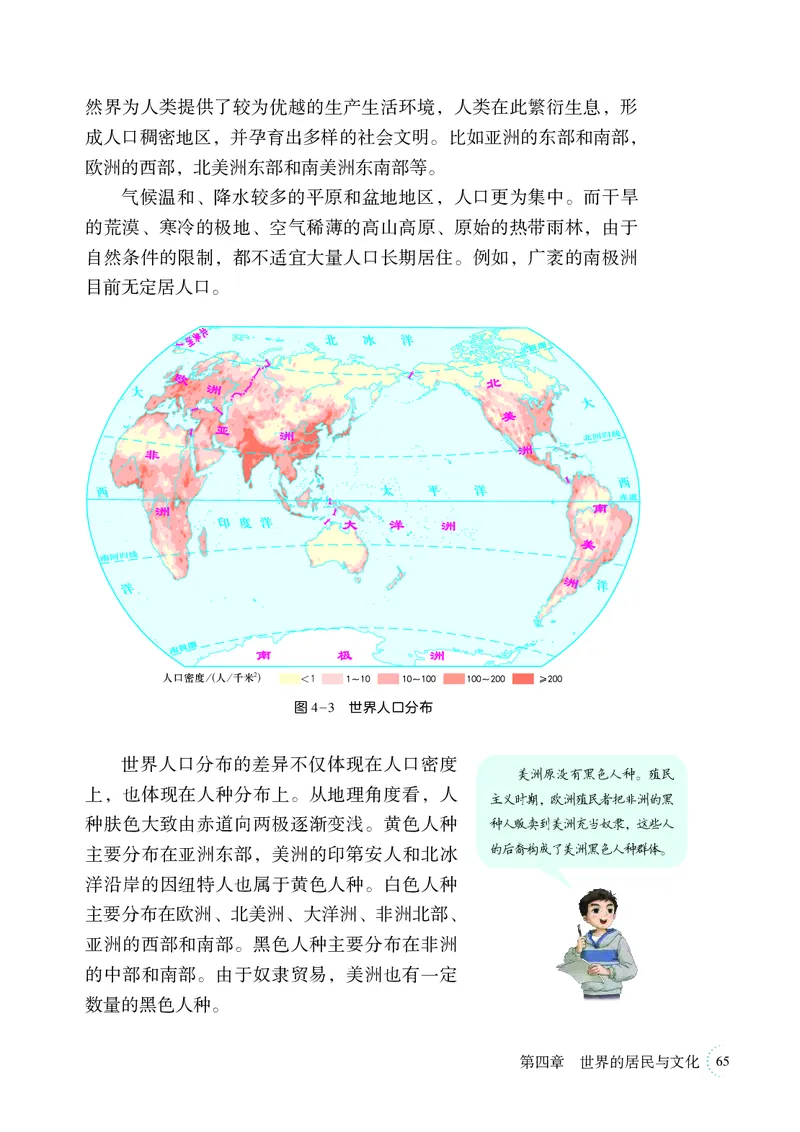 湘教版7年级地理上册高清教材_4-教培资料-26年最新资料-同步更新_初中高中教资_03科三专项（进去保存报考的学科即可）_02科三专项（笔记真题思维导图教学设计版本二）