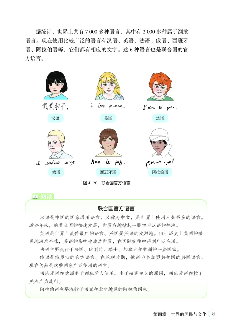 湘教版7年级地理上册高清教材_4-教培资料-26年最新资料-同步更新_初中高中教资_03科三专项（进去保存报考的学科即可）_02科三专项（笔记真题思维导图教学设计版本二）