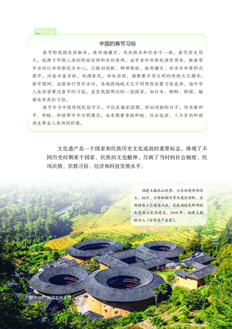 湘教版7年级地理上册高清教材_4-教培资料-26年最新资料-同步更新_初中高中教资_03科三专项（进去保存报考的学科即可）_02科三专项（笔记真题思维导图教学设计版本二）