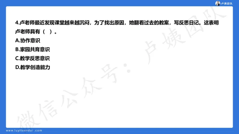 最终版-25下幼儿科一最后三套卷（卷三）讲解_4-教培资料-26年最新资料-同步更新_幼儿教资_幼儿冲刺急救包_1.押题卷汇总_5.幼儿园-L咦最后3套卷（更新中）