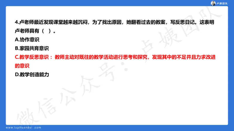 最终版-25下幼儿科一最后三套卷（卷三）讲解_4-教培资料-26年最新资料-同步更新_幼儿教资_幼儿冲刺急救包_1.押题卷汇总_5.幼儿园-L咦最后3套卷（更新中）