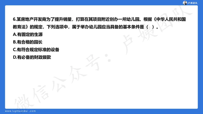 最终版-25下幼儿科一最后三套卷（卷三）讲解_4-教培资料-26年最新资料-同步更新_幼儿教资_幼儿冲刺急救包_1.押题卷汇总_5.幼儿园-L咦最后3套卷（更新中）