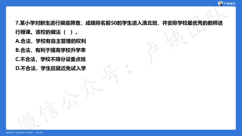 最终版-25下幼儿科一最后三套卷（卷三）讲解_4-教培资料-26年最新资料-同步更新_幼儿教资_幼儿冲刺急救包_1.押题卷汇总_5.幼儿园-L咦最后3套卷（更新中）