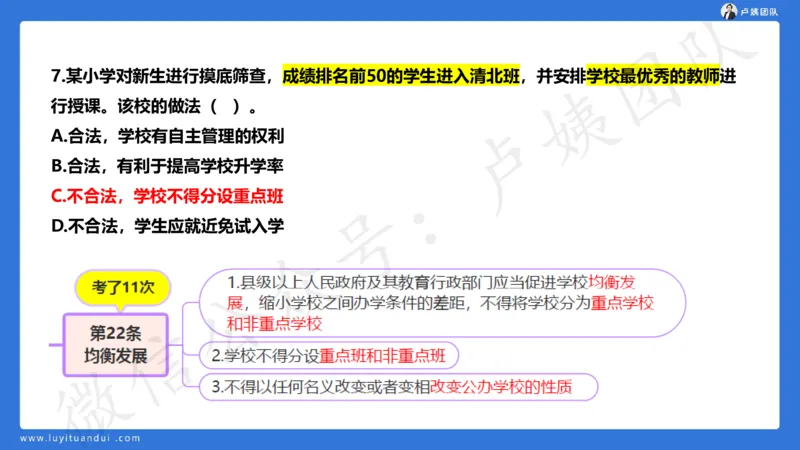 最终版-25下幼儿科一最后三套卷（卷三）讲解_4-教培资料-26年最新资料-同步更新_幼儿教资_幼儿冲刺急救包_1.押题卷汇总_5.幼儿园-L咦最后3套卷（更新中）
