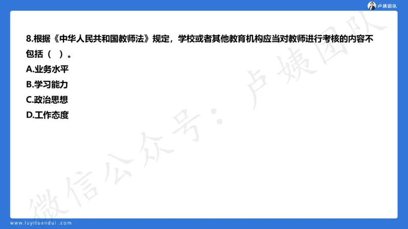 最终版-25下幼儿科一最后三套卷（卷三）讲解_4-教培资料-26年最新资料-同步更新_幼儿教资_幼儿冲刺急救包_1.押题卷汇总_5.幼儿园-L咦最后3套卷（更新中）