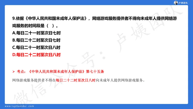 最终版-25下幼儿科一最后三套卷（卷三）讲解_4-教培资料-26年最新资料-同步更新_幼儿教资_幼儿冲刺急救包_1.押题卷汇总_5.幼儿园-L咦最后3套卷（更新中）