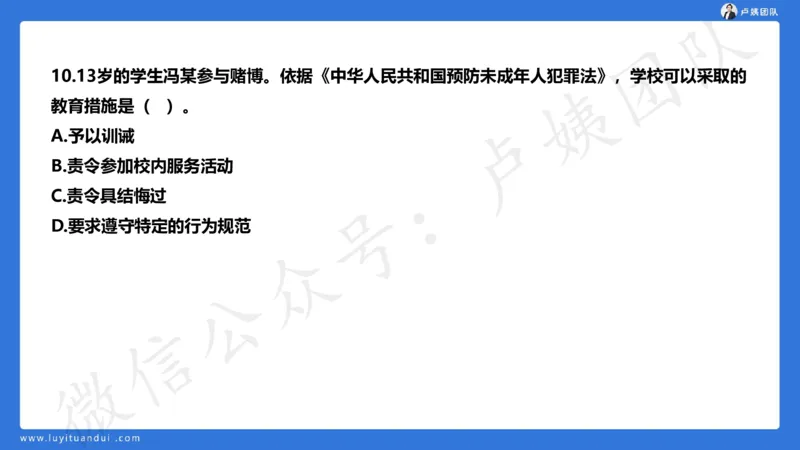 最终版-25下幼儿科一最后三套卷（卷三）讲解_4-教培资料-26年最新资料-同步更新_幼儿教资_幼儿冲刺急救包_1.押题卷汇总_5.幼儿园-L咦最后3套卷（更新中）