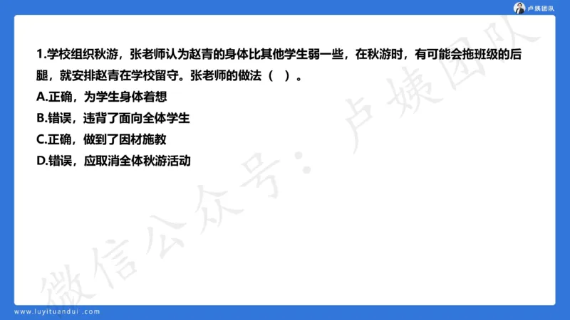 最终版-25下幼儿科一最后三套卷（卷三）讲解_4-教培资料-26年最新资料-同步更新_幼儿教资_幼儿冲刺急救包_1.押题卷汇总_5.幼儿园-L咦最后3套卷（更新中）
