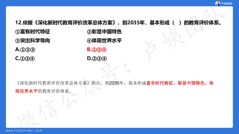 最终版-25下幼儿科一最后三套卷（卷三）讲解_4-教培资料-26年最新资料-同步更新_幼儿教资_幼儿冲刺急救包_1.押题卷汇总_5.幼儿园-L咦最后3套卷（更新中）