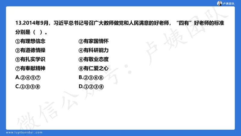 最终版-25下幼儿科一最后三套卷（卷三）讲解_4-教培资料-26年最新资料-同步更新_幼儿教资_幼儿冲刺急救包_1.押题卷汇总_5.幼儿园-L咦最后3套卷（更新中）