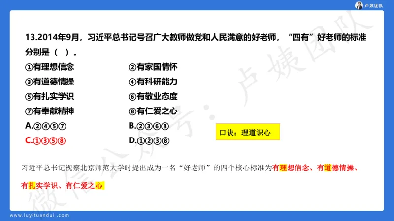 最终版-25下幼儿科一最后三套卷（卷三）讲解_4-教培资料-26年最新资料-同步更新_幼儿教资_幼儿冲刺急救包_1.押题卷汇总_5.幼儿园-L咦最后3套卷（更新中）