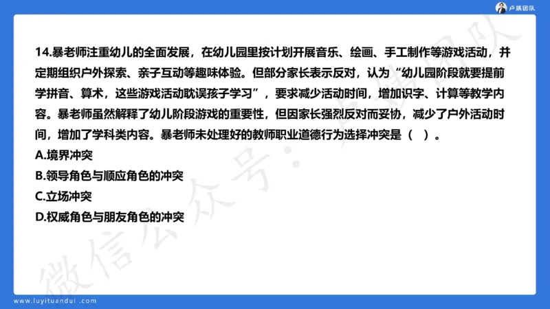 最终版-25下幼儿科一最后三套卷（卷三）讲解_4-教培资料-26年最新资料-同步更新_幼儿教资_幼儿冲刺急救包_1.押题卷汇总_5.幼儿园-L咦最后3套卷（更新中）