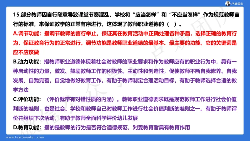 最终版-25下幼儿科一最后三套卷（卷三）讲解_4-教培资料-26年最新资料-同步更新_幼儿教资_幼儿冲刺急救包_1.押题卷汇总_5.幼儿园-L咦最后3套卷（更新中）