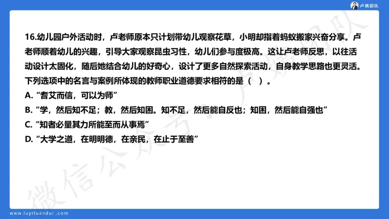 最终版-25下幼儿科一最后三套卷（卷三）讲解_4-教培资料-26年最新资料-同步更新_幼儿教资_幼儿冲刺急救包_1.押题卷汇总_5.幼儿园-L咦最后3套卷（更新中）