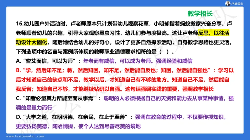 最终版-25下幼儿科一最后三套卷（卷三）讲解_4-教培资料-26年最新资料-同步更新_幼儿教资_幼儿冲刺急救包_1.押题卷汇总_5.幼儿园-L咦最后3套卷（更新中）