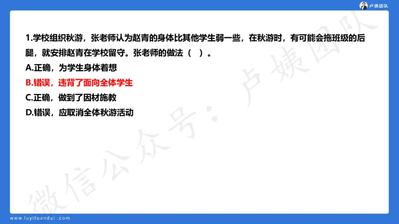 最终版-25下幼儿科一最后三套卷（卷三）讲解_4-教培资料-26年最新资料-同步更新_幼儿教资_幼儿冲刺急救包_1.押题卷汇总_5.幼儿园-L咦最后3套卷（更新中）