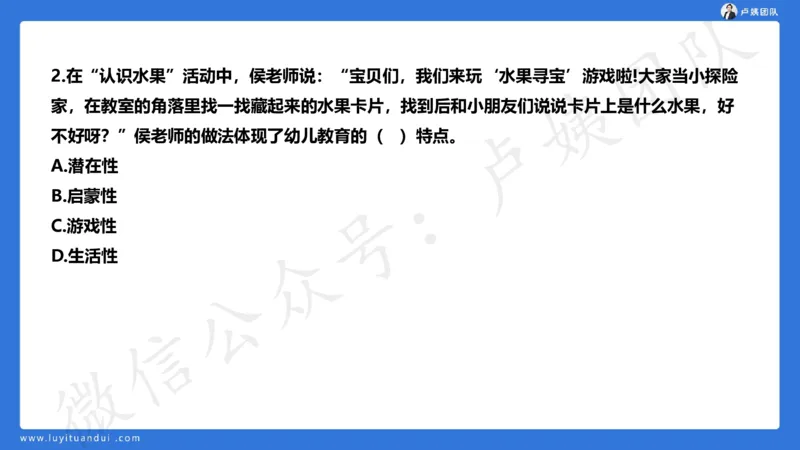 最终版-25下幼儿科一最后三套卷（卷三）讲解_4-教培资料-26年最新资料-同步更新_幼儿教资_幼儿冲刺急救包_1.押题卷汇总_5.幼儿园-L咦最后3套卷（更新中）