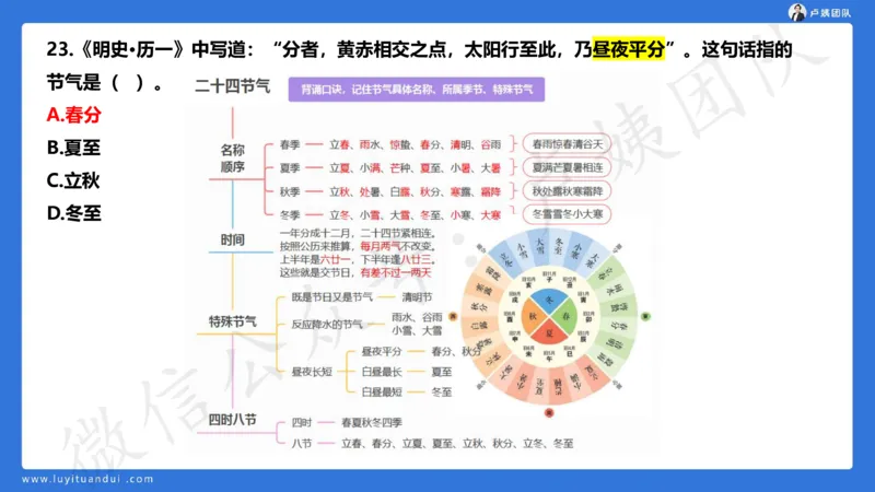 最终版-25下幼儿科一最后三套卷（卷三）讲解_4-教培资料-26年最新资料-同步更新_幼儿教资_幼儿冲刺急救包_1.押题卷汇总_5.幼儿园-L咦最后3套卷（更新中）