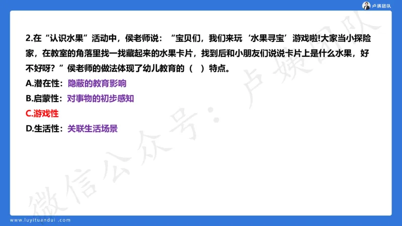 最终版-25下幼儿科一最后三套卷（卷三）讲解_4-教培资料-26年最新资料-同步更新_幼儿教资_幼儿冲刺急救包_1.押题卷汇总_5.幼儿园-L咦最后3套卷（更新中）