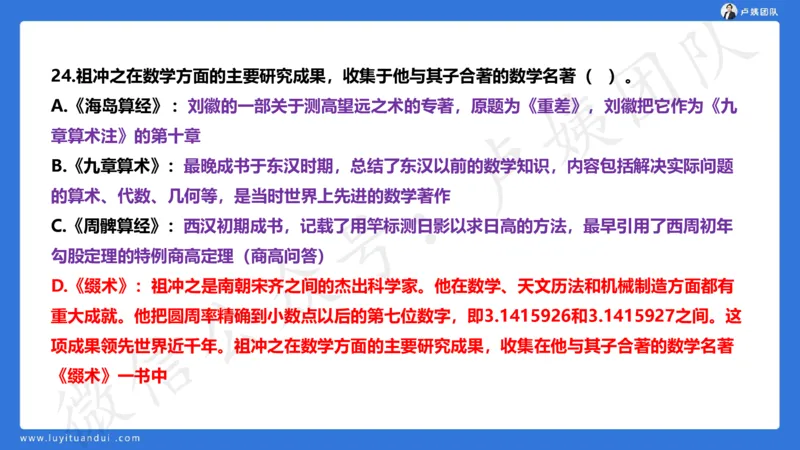 最终版-25下幼儿科一最后三套卷（卷三）讲解_4-教培资料-26年最新资料-同步更新_幼儿教资_幼儿冲刺急救包_1.押题卷汇总_5.幼儿园-L咦最后3套卷（更新中）