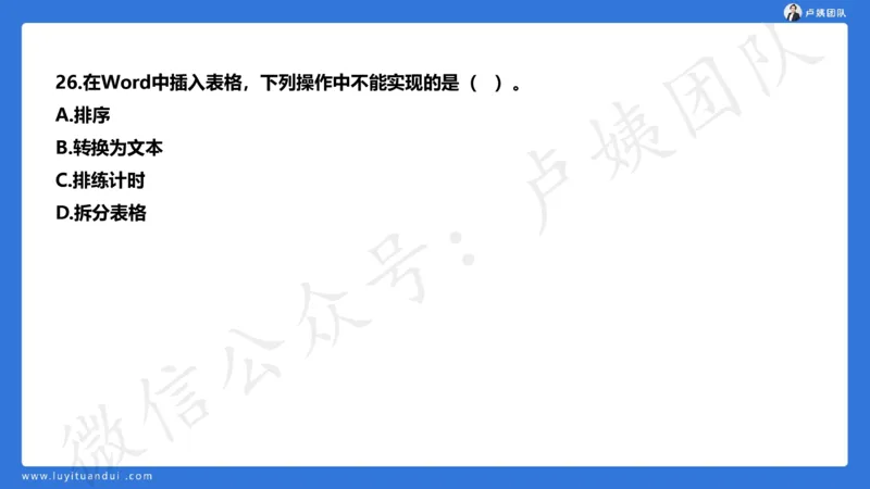 最终版-25下幼儿科一最后三套卷（卷三）讲解_4-教培资料-26年最新资料-同步更新_幼儿教资_幼儿冲刺急救包_1.押题卷汇总_5.幼儿园-L咦最后3套卷（更新中）