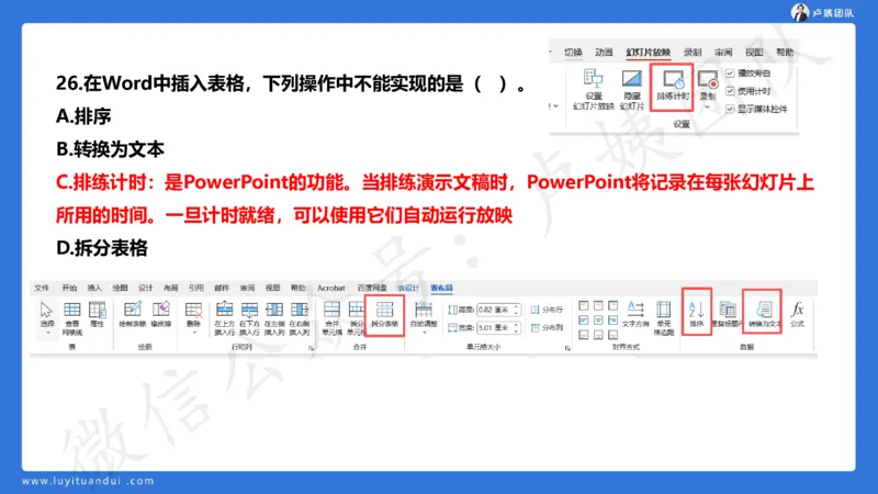 最终版-25下幼儿科一最后三套卷（卷三）讲解_4-教培资料-26年最新资料-同步更新_幼儿教资_幼儿冲刺急救包_1.押题卷汇总_5.幼儿园-L咦最后3套卷（更新中）