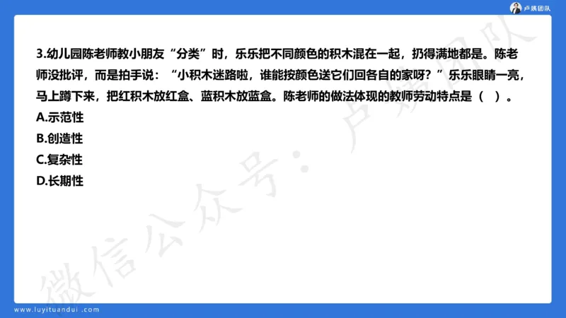 最终版-25下幼儿科一最后三套卷（卷三）讲解_4-教培资料-26年最新资料-同步更新_幼儿教资_幼儿冲刺急救包_1.押题卷汇总_5.幼儿园-L咦最后3套卷（更新中）