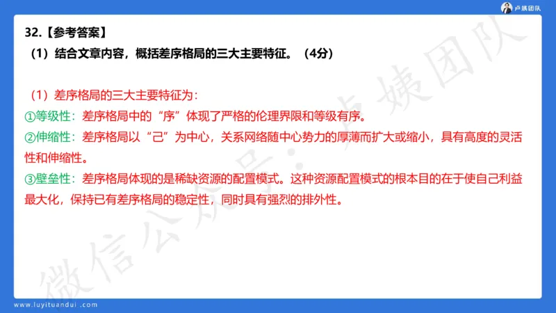 最终版-25下幼儿科一最后三套卷（卷三）讲解_4-教培资料-26年最新资料-同步更新_幼儿教资_幼儿冲刺急救包_1.押题卷汇总_5.幼儿园-L咦最后3套卷（更新中）
