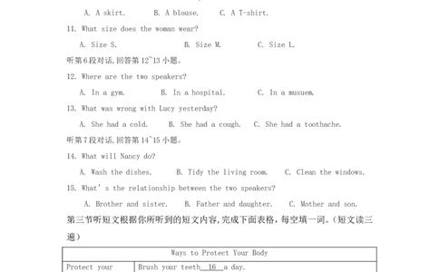 福建省2017年中考英语真题试题（含答案）_中考真题_3.英语中考真题2015-2024年_2017年全国中考YINGYU134份