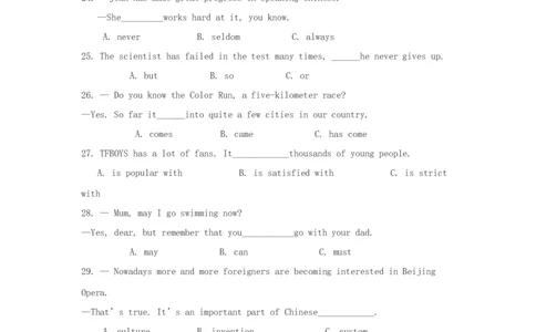 福建省2017年中考英语真题试题（含答案）_中考真题_3.英语中考真题2015-2024年_2017年全国中考YINGYU134份