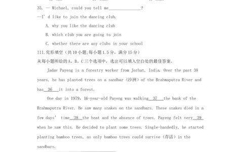 福建省2017年中考英语真题试题（含答案）_中考真题_3.英语中考真题2015-2024年_2017年全国中考YINGYU134份