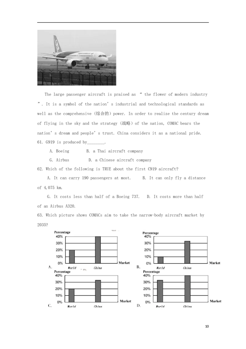 福建省2017年中考英语真题试题（含答案）_中考真题_3.英语中考真题2015-2024年_2017年全国中考YINGYU134份