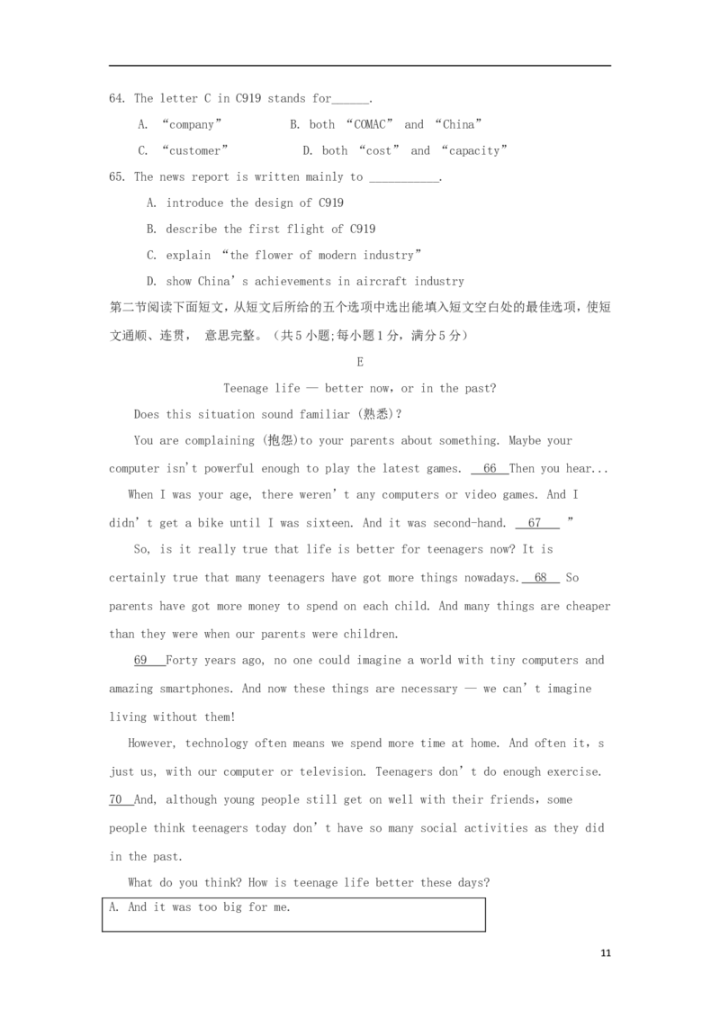 福建省2017年中考英语真题试题（含答案）_中考真题_3.英语中考真题2015-2024年_2017年全国中考YINGYU134份