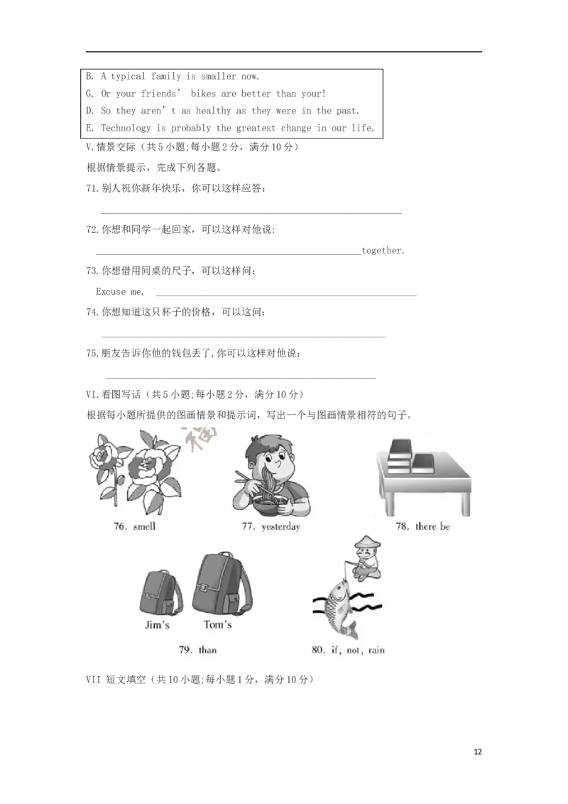 福建省2017年中考英语真题试题（含答案）_中考真题_3.英语中考真题2015-2024年_2017年全国中考YINGYU134份