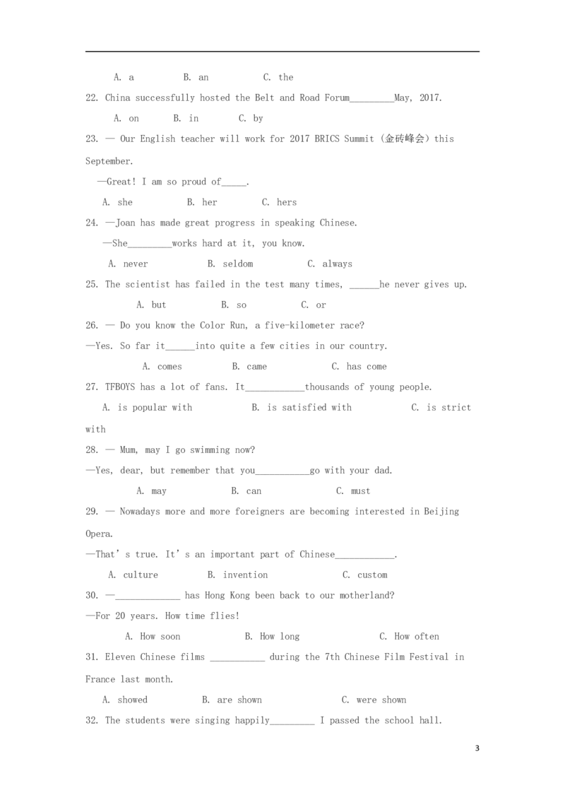 福建省2017年中考英语真题试题（含答案）_中考真题_3.英语中考真题2015-2024年_2017年全国中考YINGYU134份