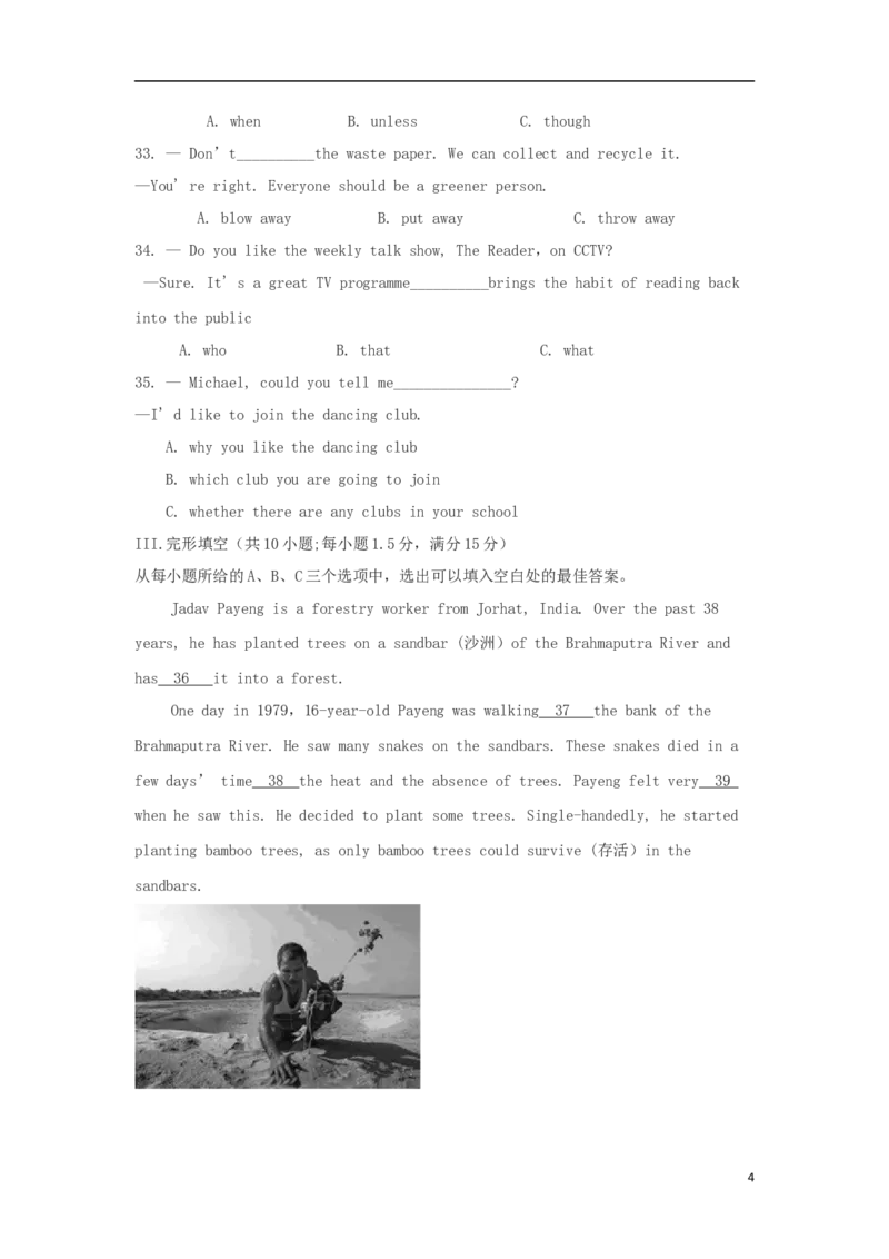 福建省2017年中考英语真题试题（含答案）_中考真题_3.英语中考真题2015-2024年_2017年全国中考YINGYU134份