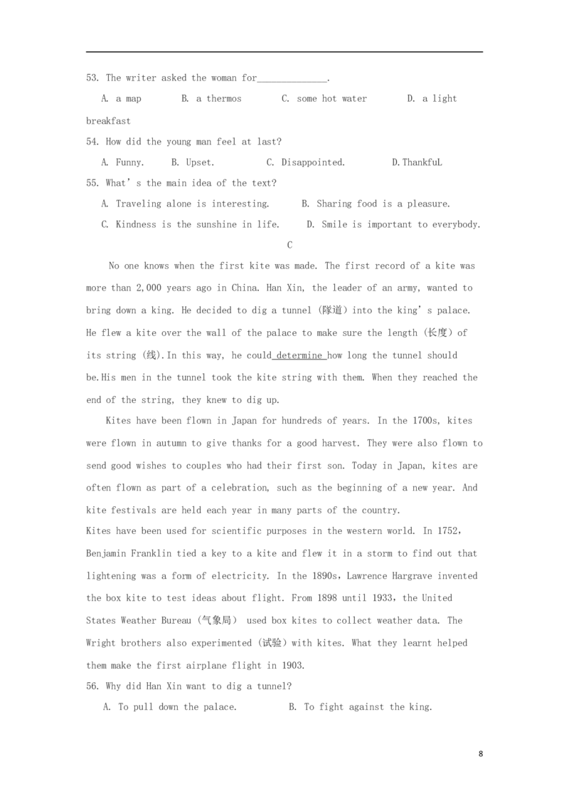福建省2017年中考英语真题试题（含答案）_中考真题_3.英语中考真题2015-2024年_2017年全国中考YINGYU134份